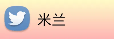 米兰 logo